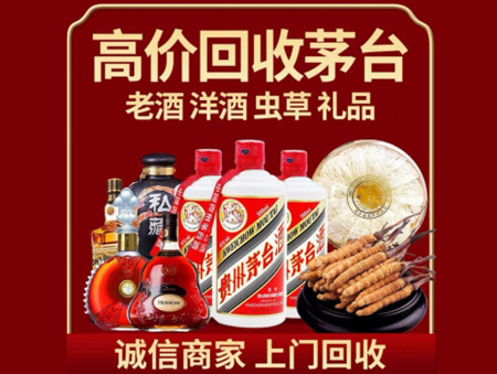 ​潜山市名酒回收多少钱？